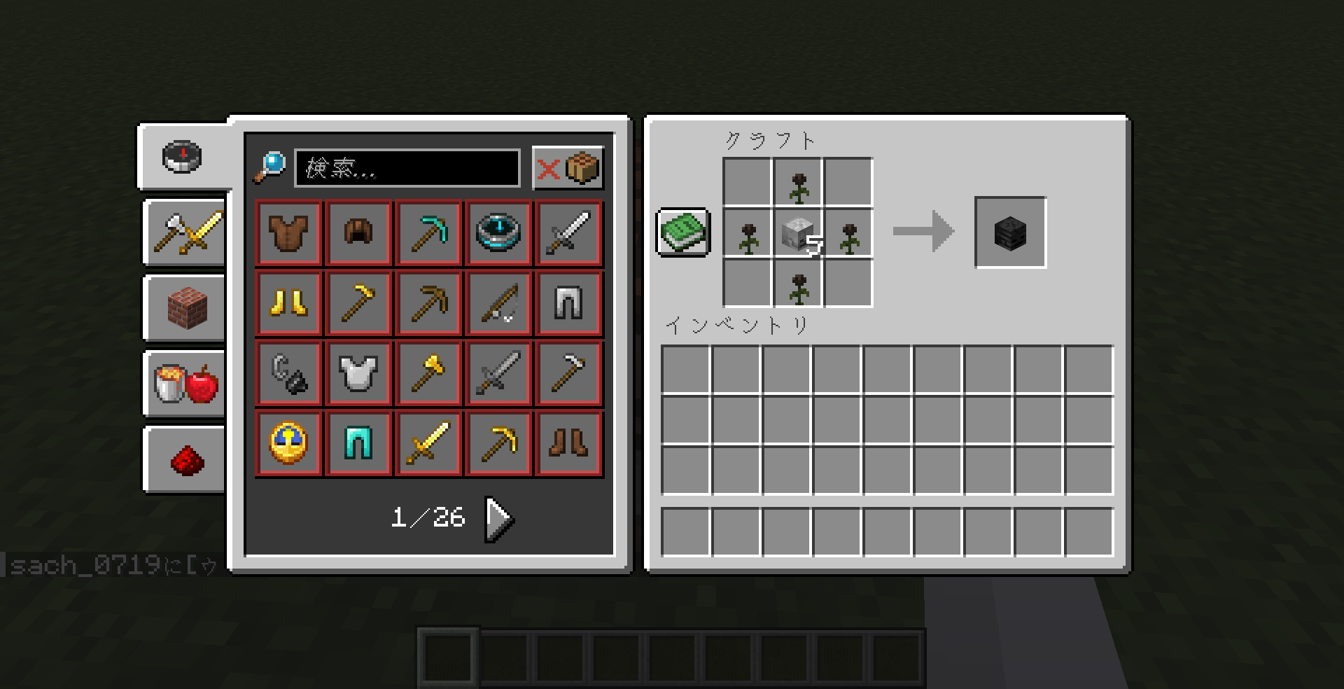 witherskelton_skull_recipe