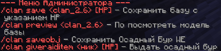 Admin Commands