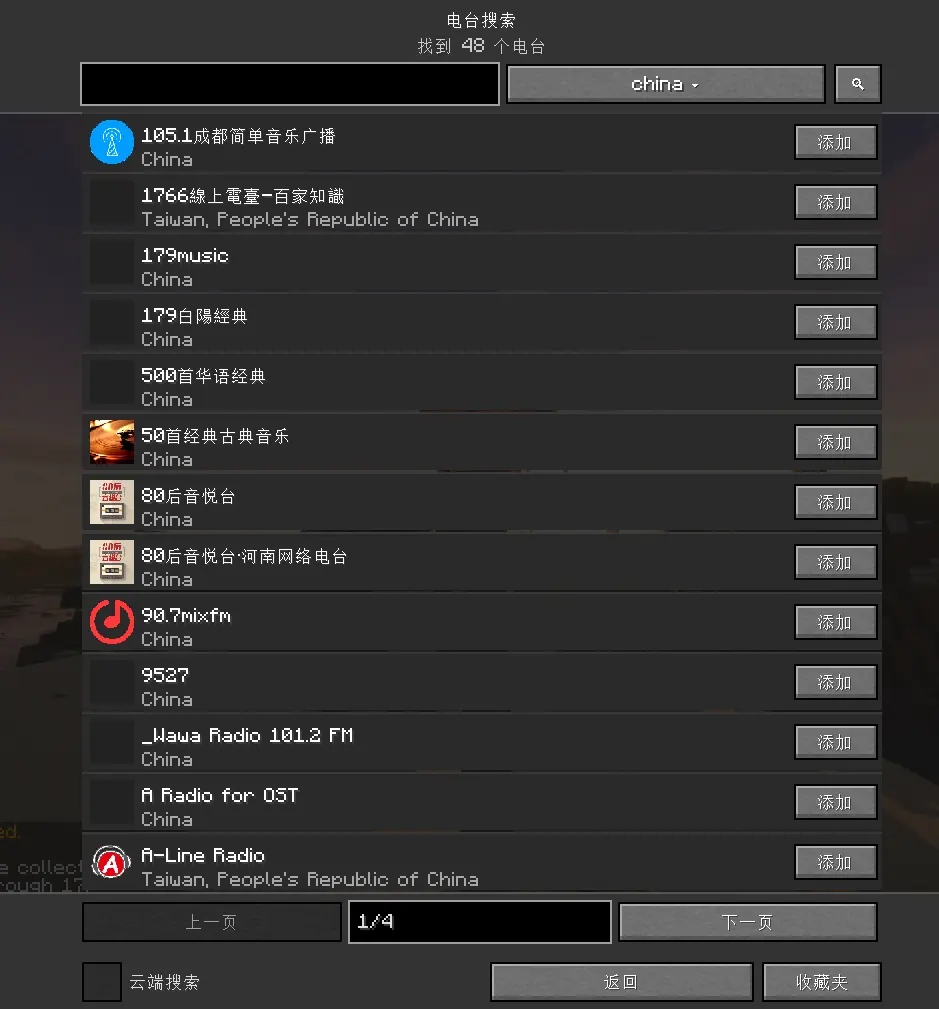 搜索功能截图