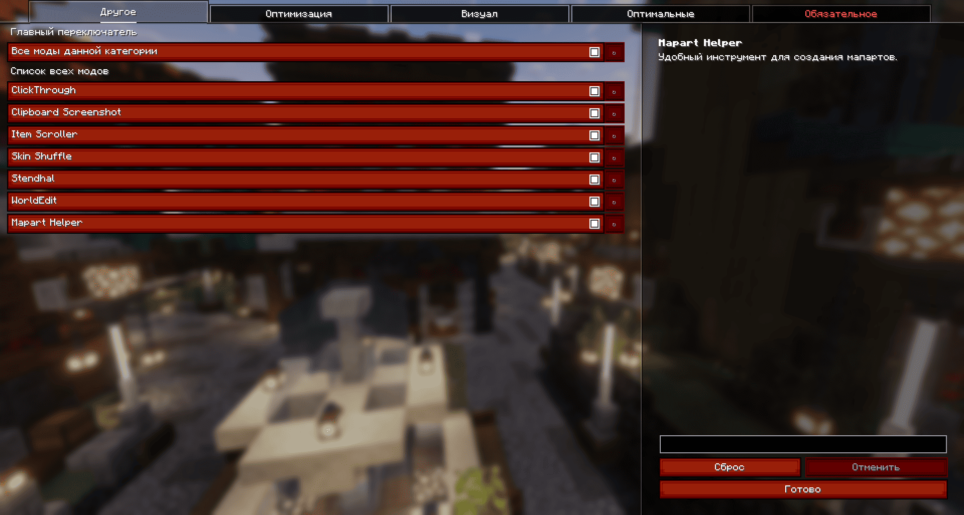 ModSets