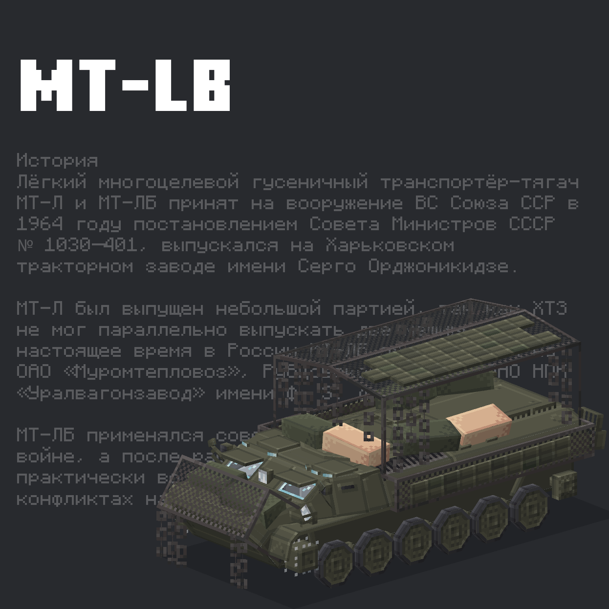 Mt-lb