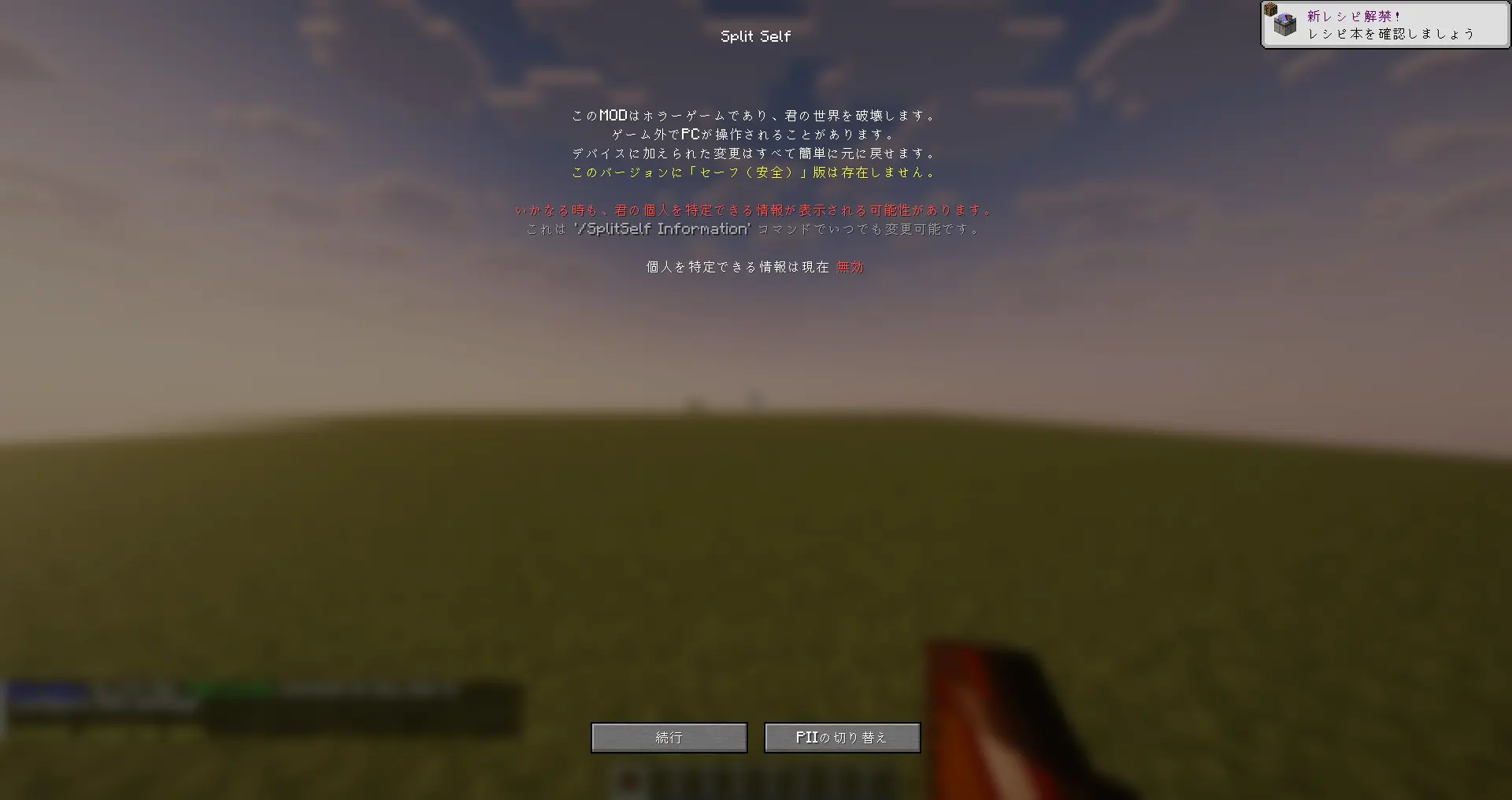 Waning screen