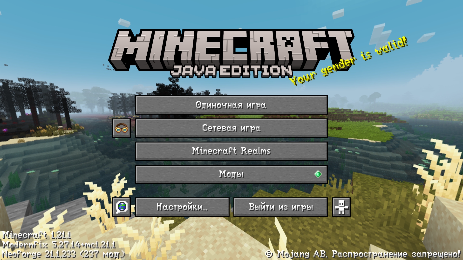 Main menu panorama