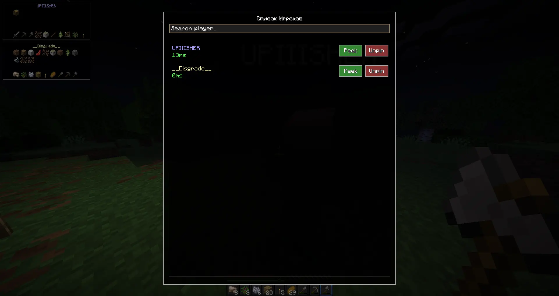 Player List