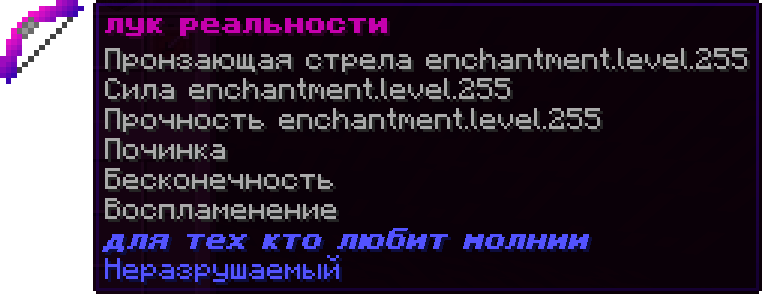 лук реальности