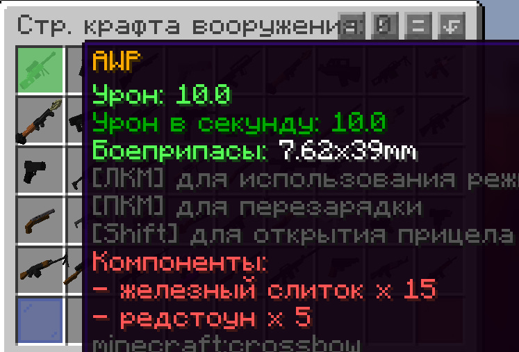 Оружия