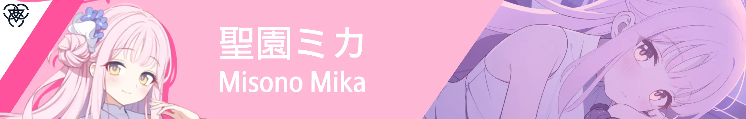 train_banner_mika