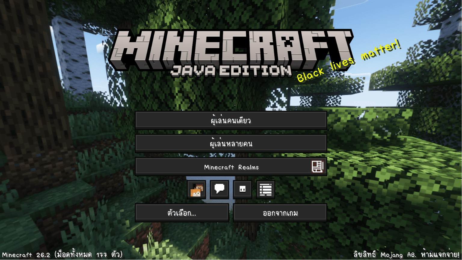 รูปหน้า Menu เกม