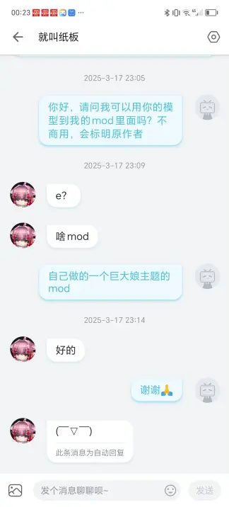 Permission To use Toki Model
