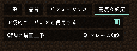 高度な設定(Advanced)タブ