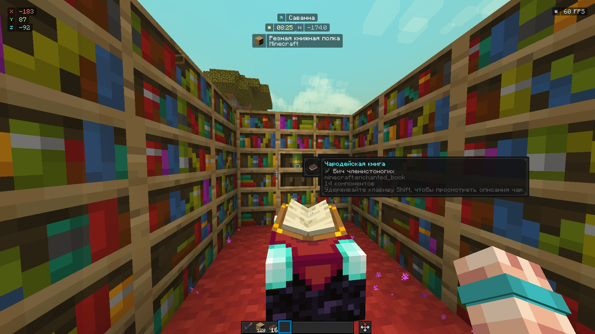 Chiseled Bookshelf