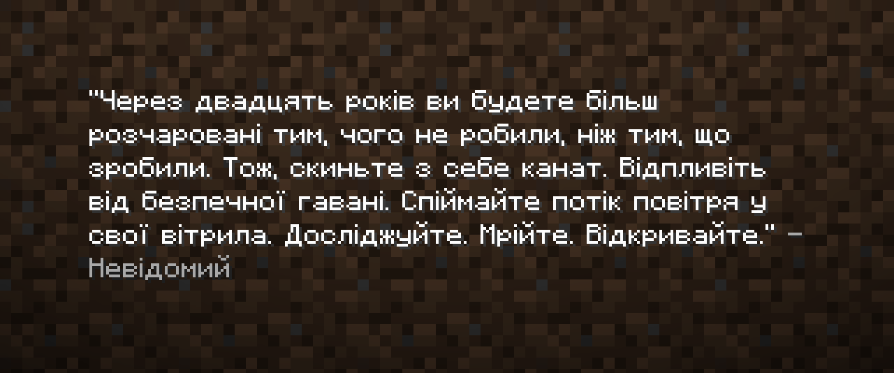 postcredits_dem_ukr-texts_1.0