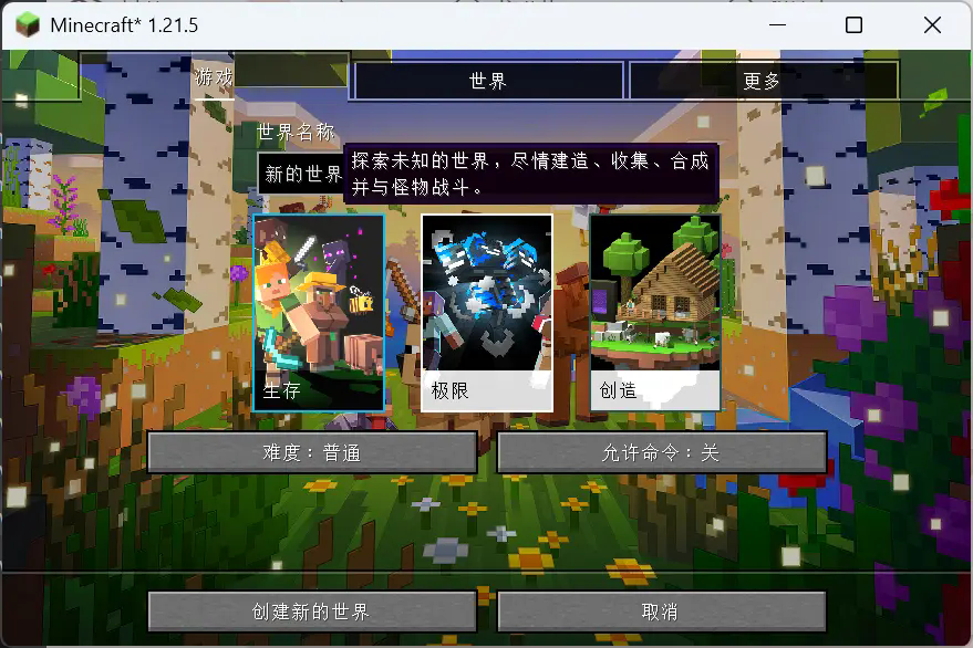 New Create World Screen