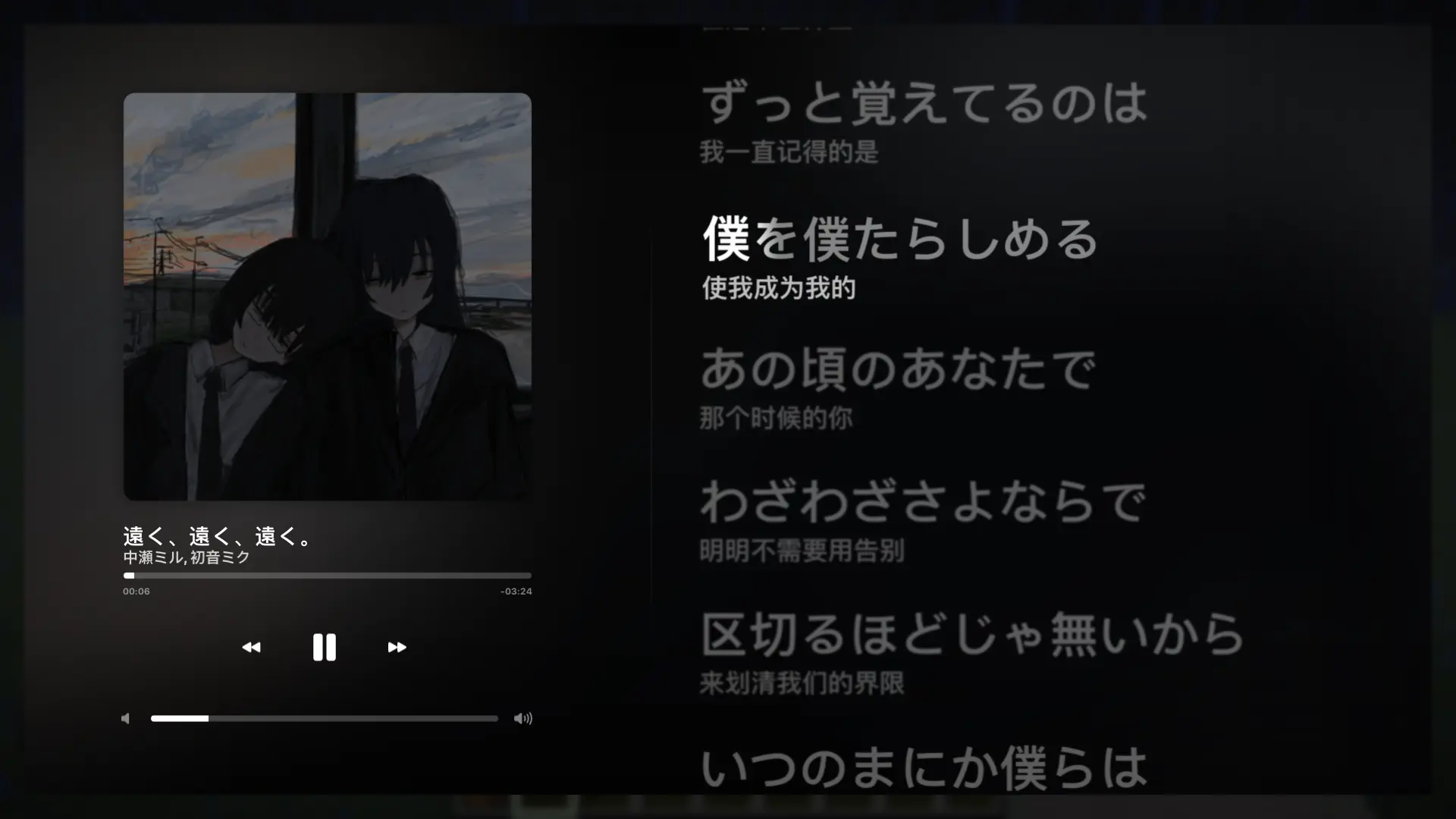 Lyrics Panel