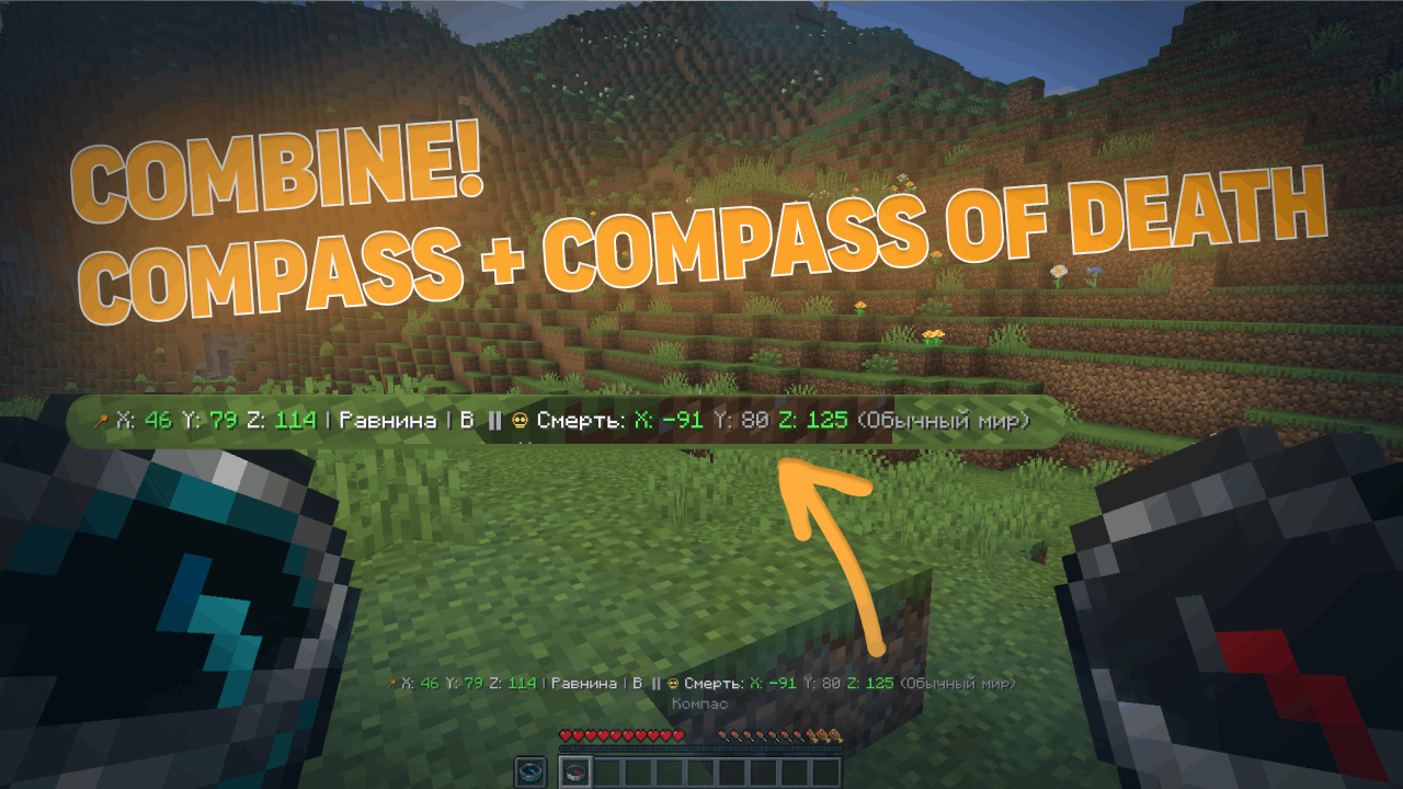 Compasses can be held in different hands, but they can combined