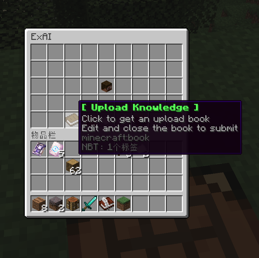 Upload Knowledge