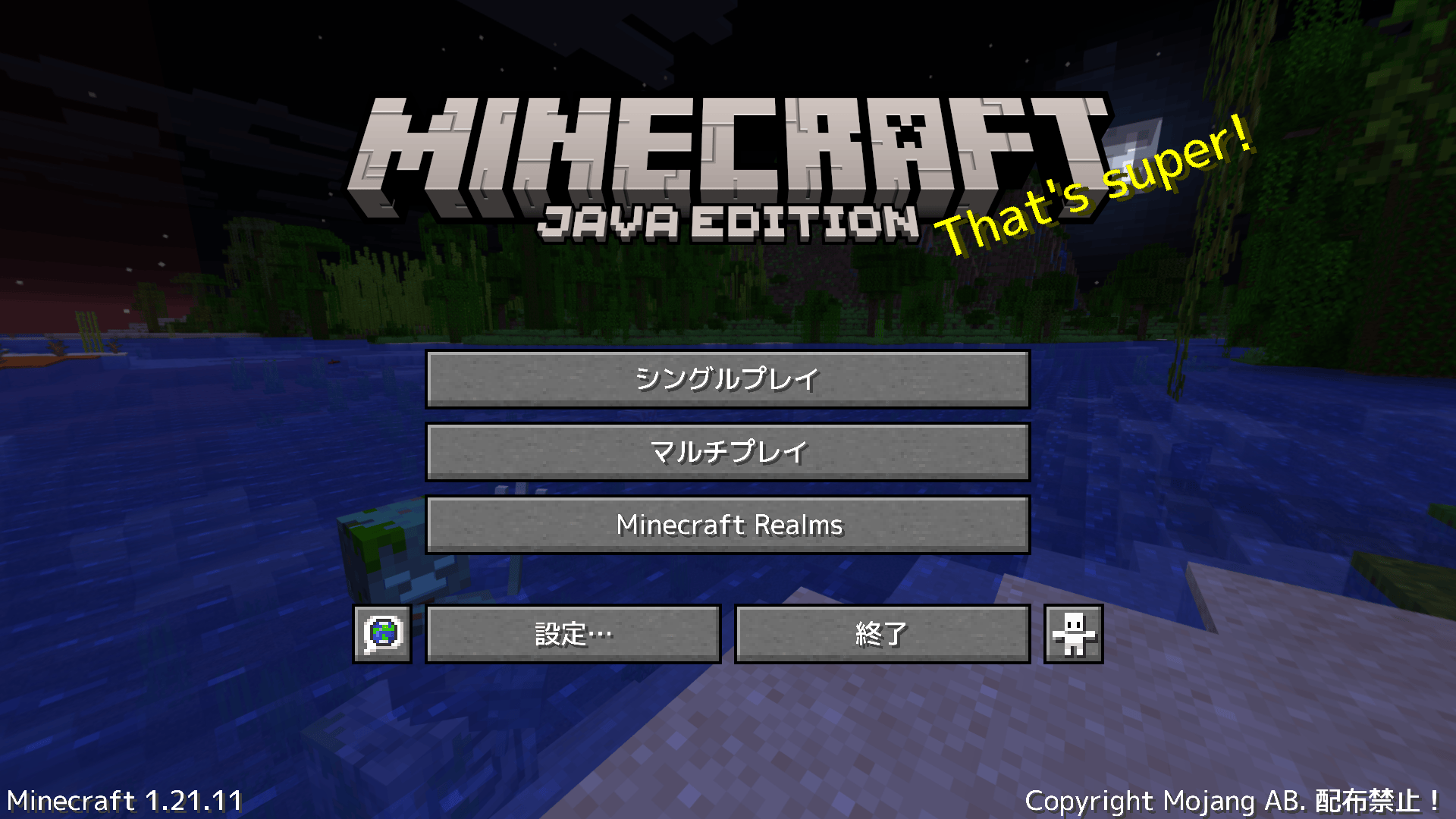 タイトル画面 / Title Screen