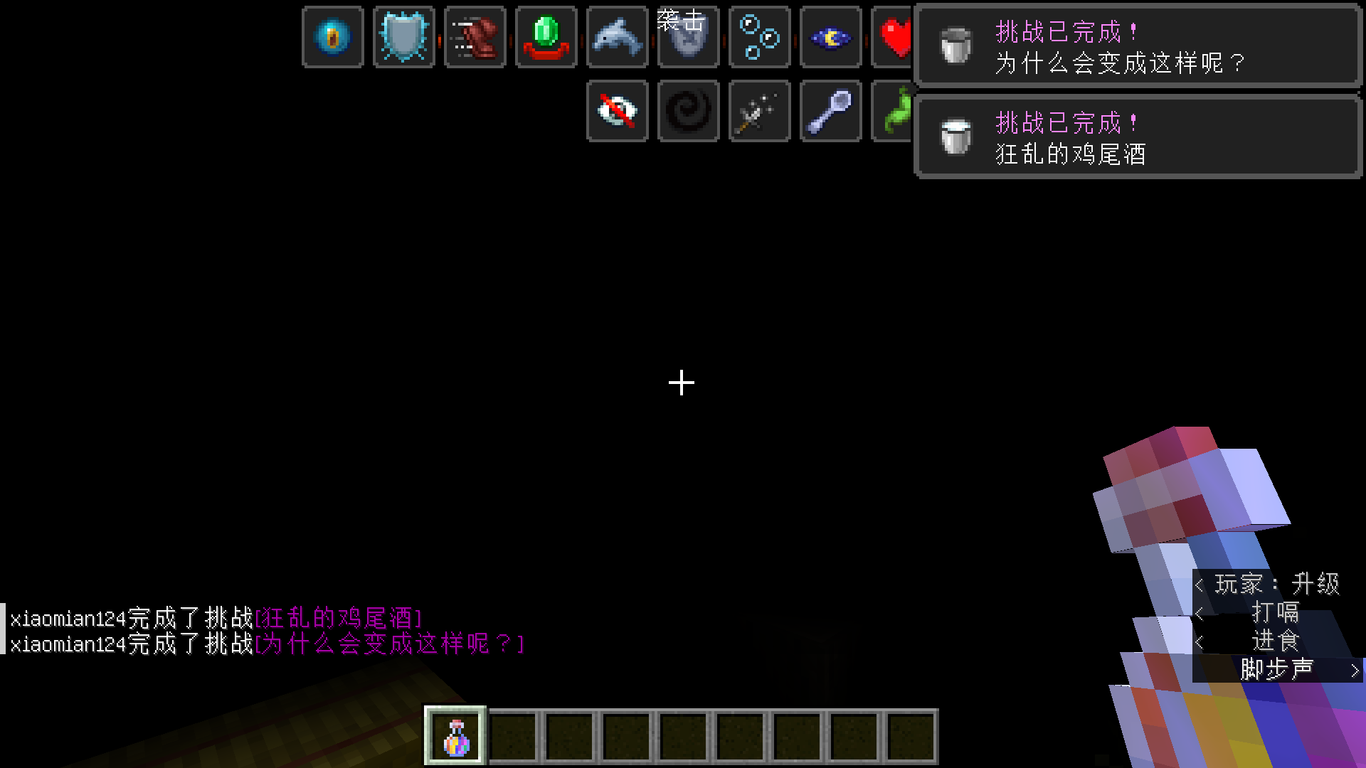 Magic Potion Effect