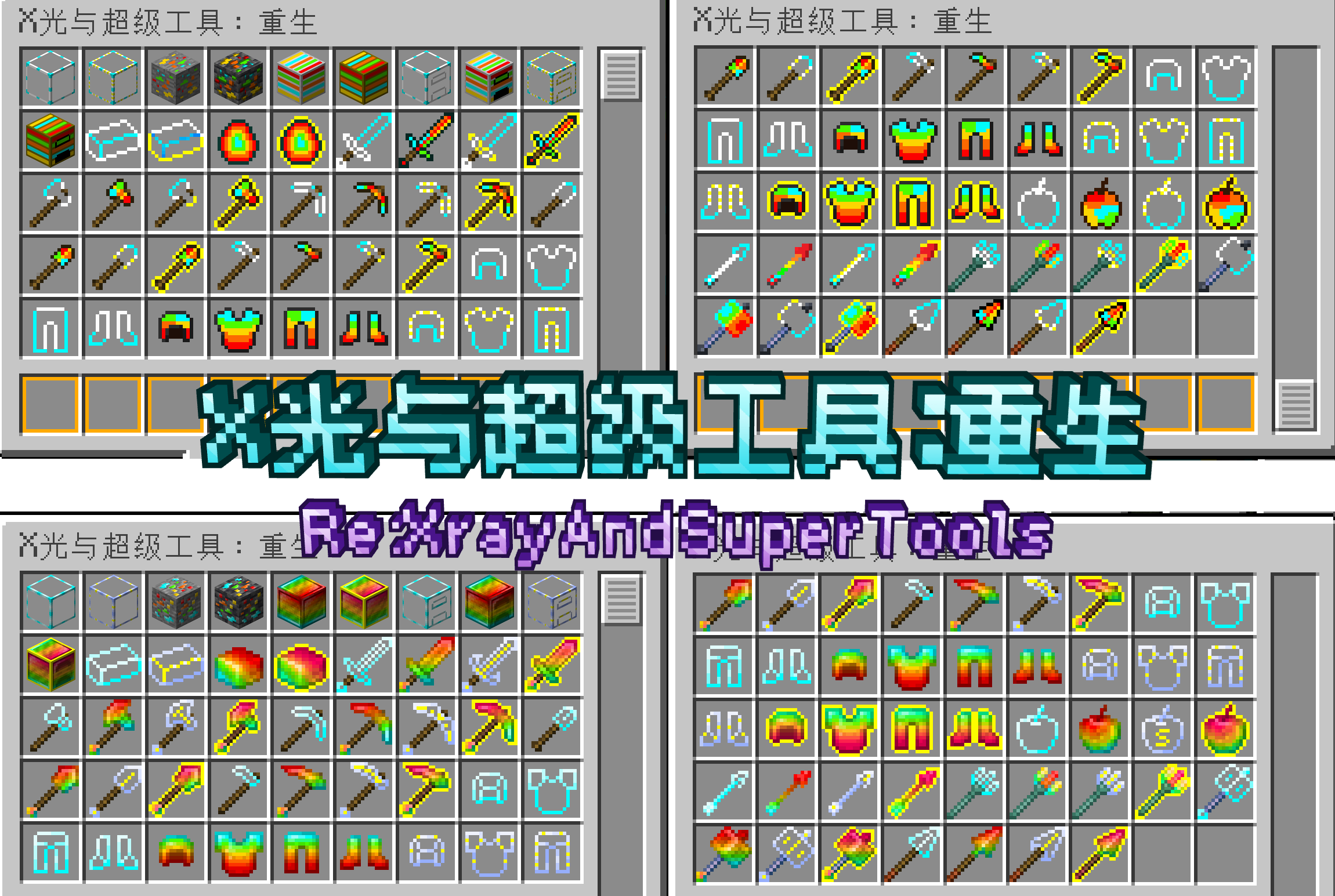 Texture comparison between the two versions in 2.0.0