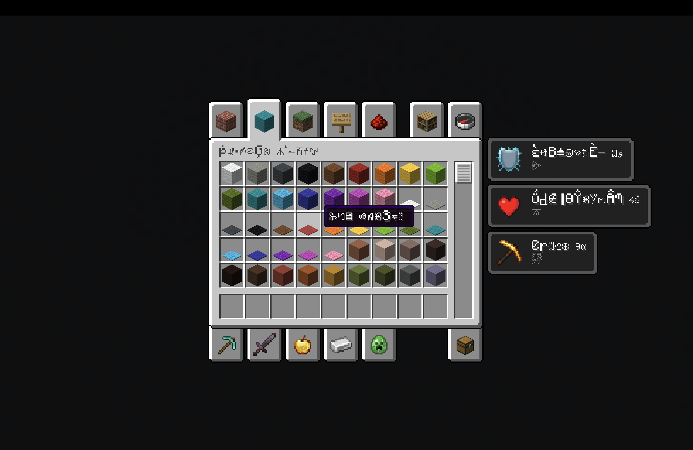 An image of the minecraft inventory with obfuscated text style.
