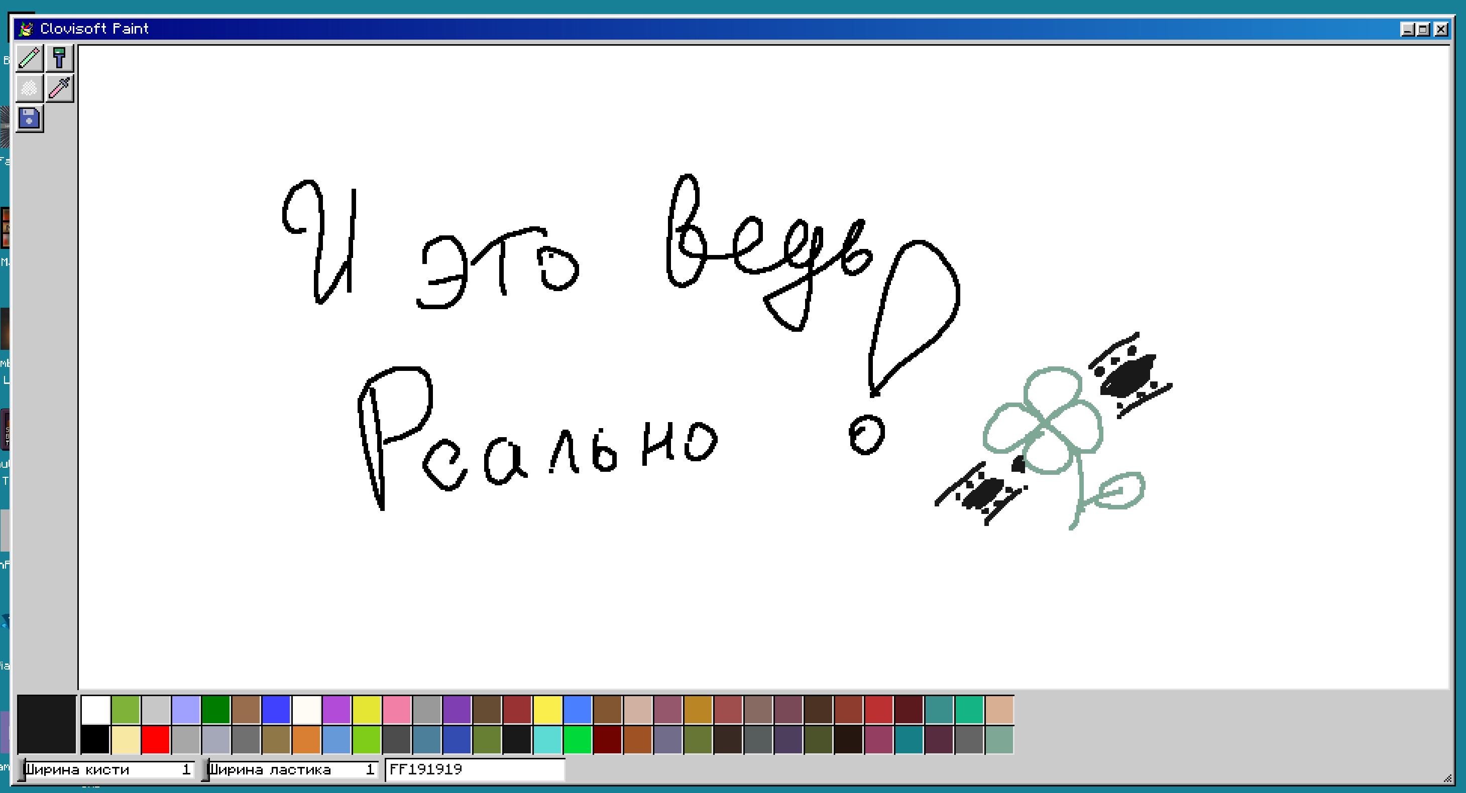 Paint