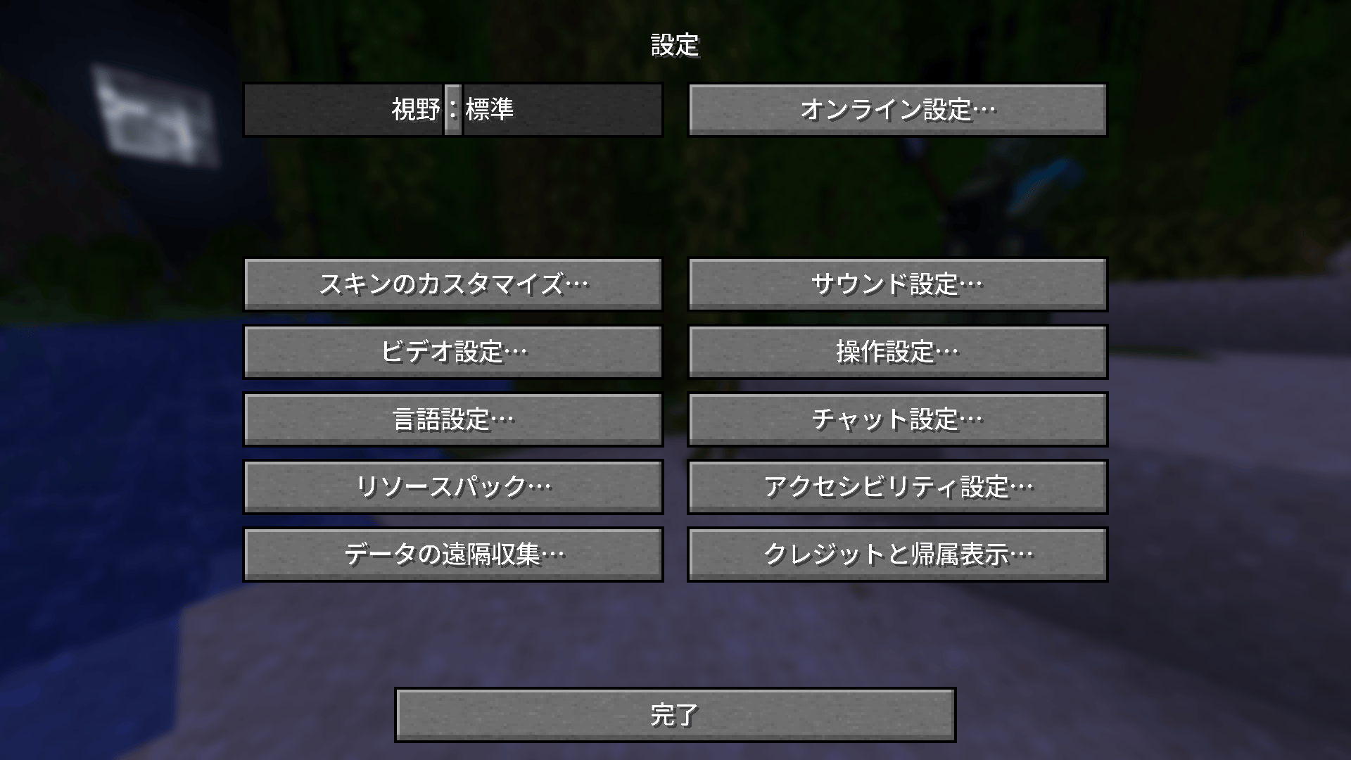 設定画面 / Settings Screen