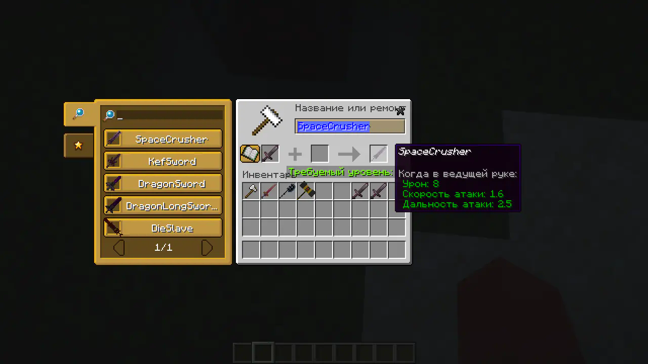 SpaceCrusher