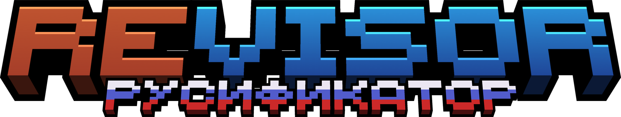 GUI ReVisor title RU