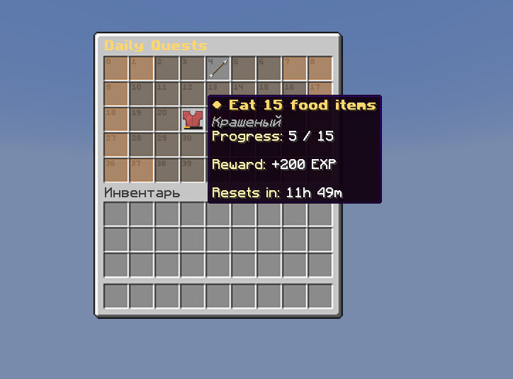 quests