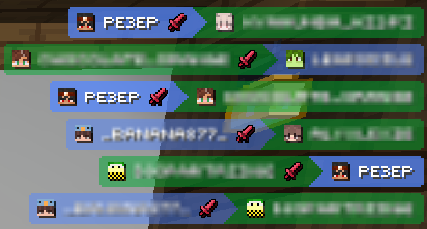 Kill feed