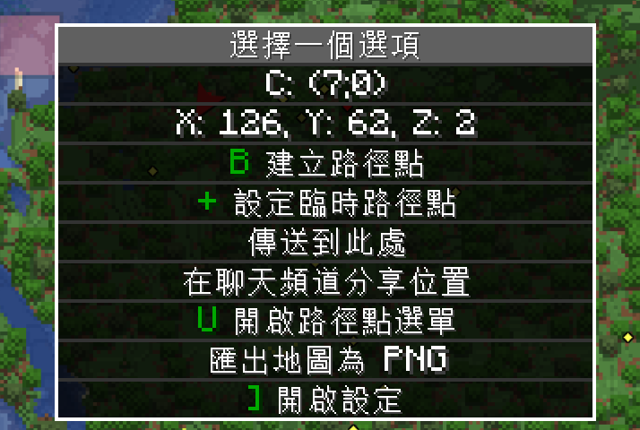 右鍵選單