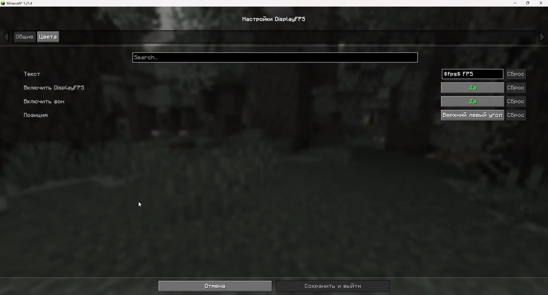 Russian translation at settings