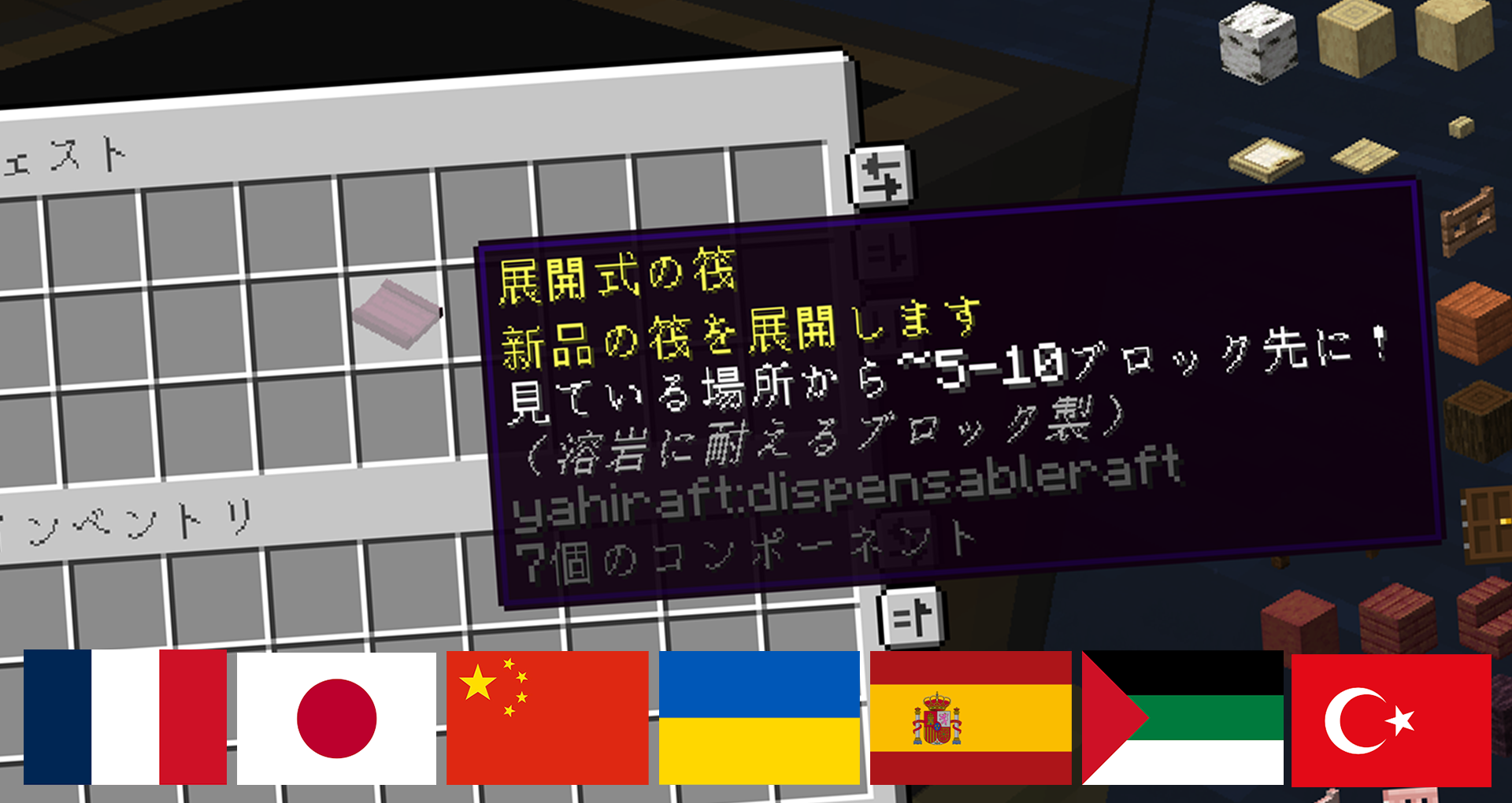 Portable raft being translated to Japanese