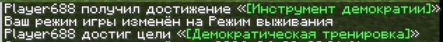 Achievements