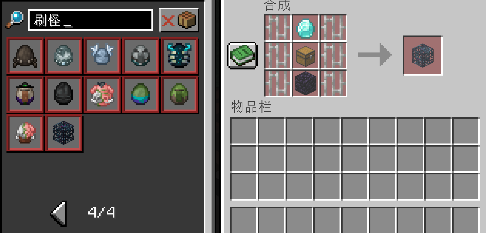 spawner