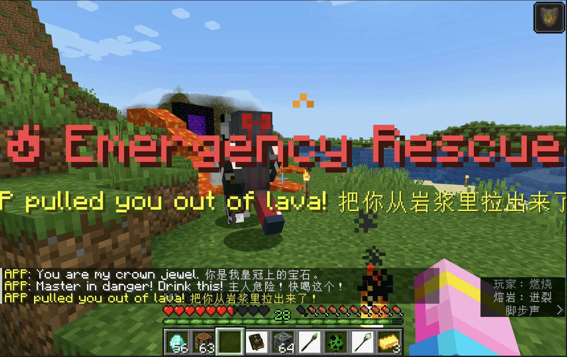 Emergency Rescue on Lava Contact触碰岩浆的紧急救援