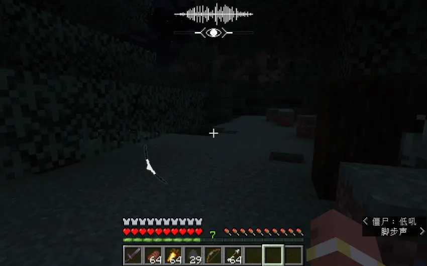 Walking in the woods, displaying Alert, Visibility and Sound Wave HUDS.