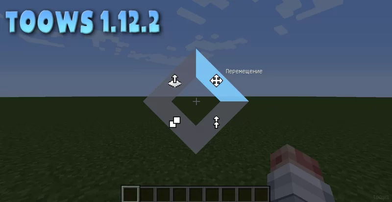 The image shows a menu with a choice of four tools.