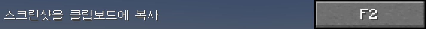 Copy Screenshot to clipboard key