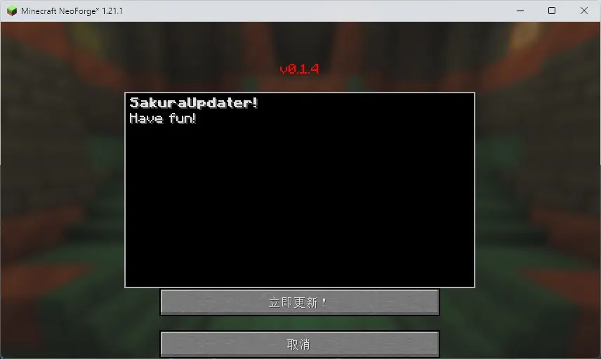 SakuraUpdater
