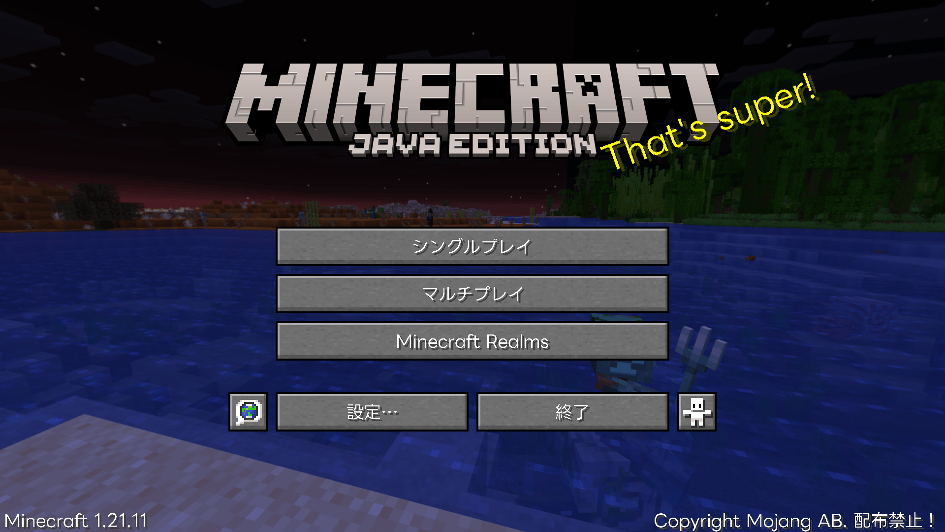 タイトル画面 / Title Screen
