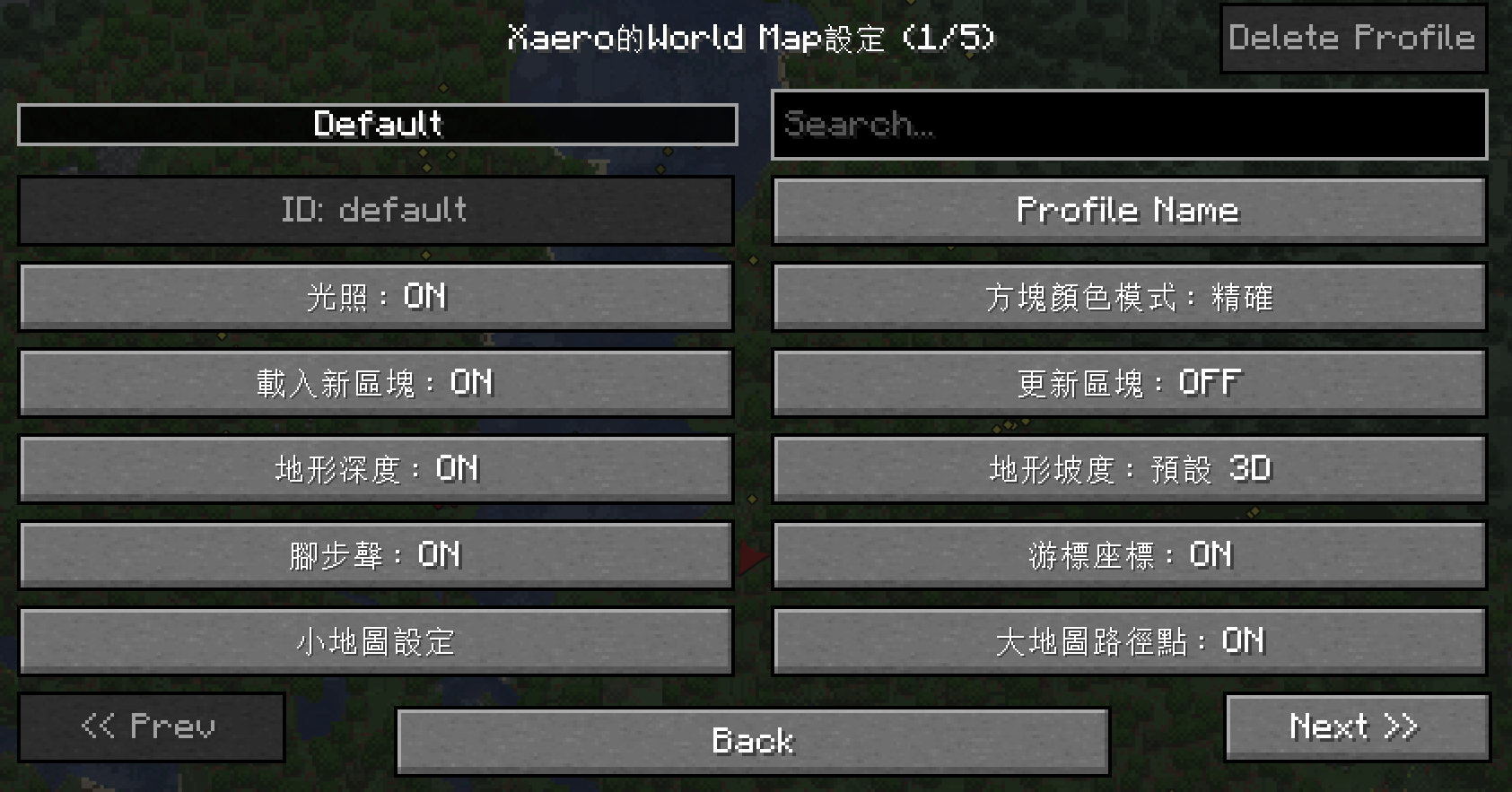 世界地圖設定