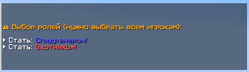 /trigger OpenGui_SetRole