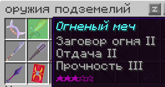 Переименованный предмет