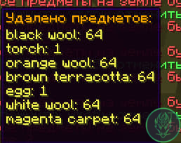 logs in chat