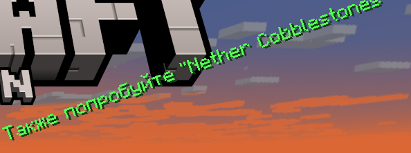 Also Try "Nether Cobblestones"!