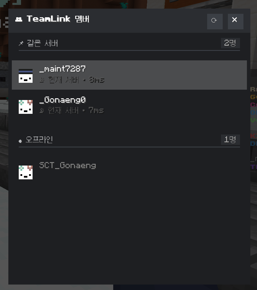 멤버 리스트
