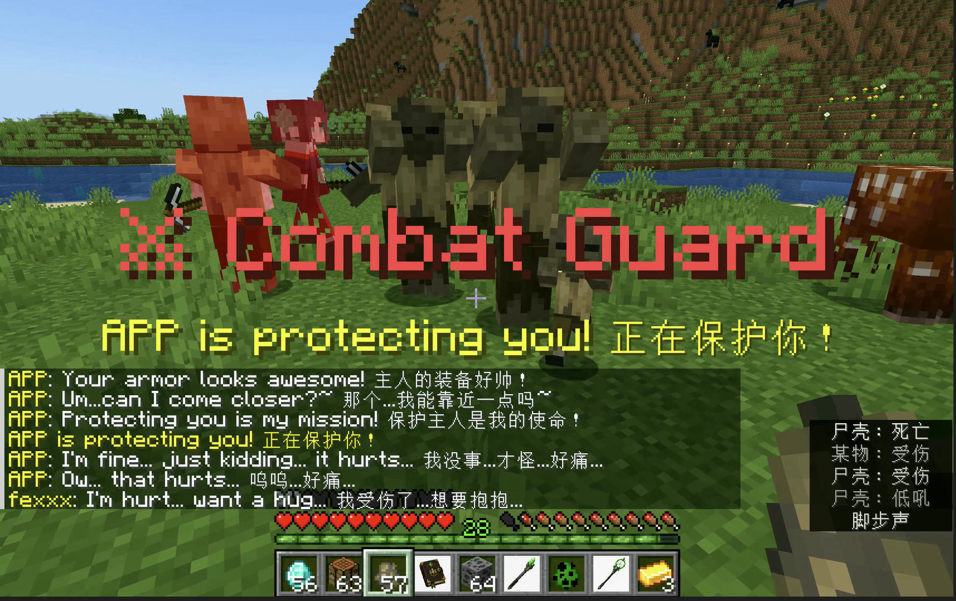 The NPC will help attack nearby hostile mobs, as well as friendly mobs that attack you, such as Iron Golems.npc会帮忙攻击周围敌对生物或攻击你的友好生物(铁傀儡)