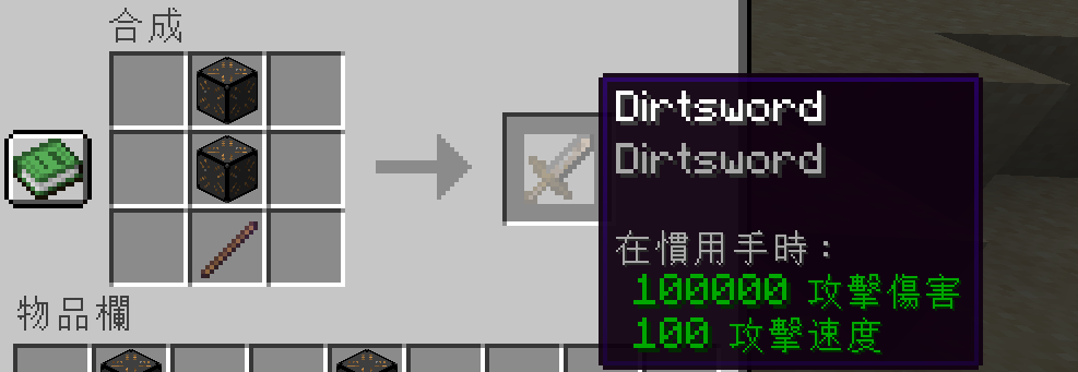 1debugstick + 2hash compressed dirt