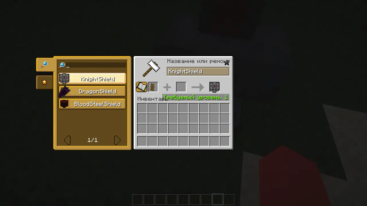 KnightShield